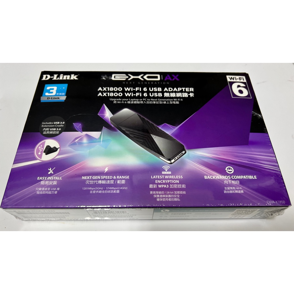 D-Link DWA-X1850 AX1800 Wi-Fi 6 USB 無線網路卡 無線網卡 雙頻網卡 V33