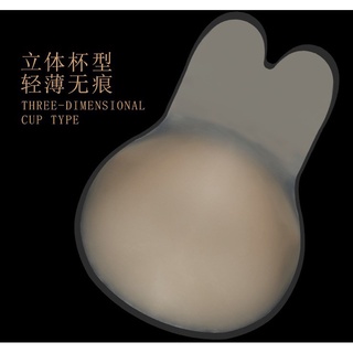 隱形提升矽膠乳貼 兔子耳朵形狀透氣提胸貼 lift breast提拉乳貼 隱形矽膠乳頭貼 可下水可重複使用 無痕防激凸