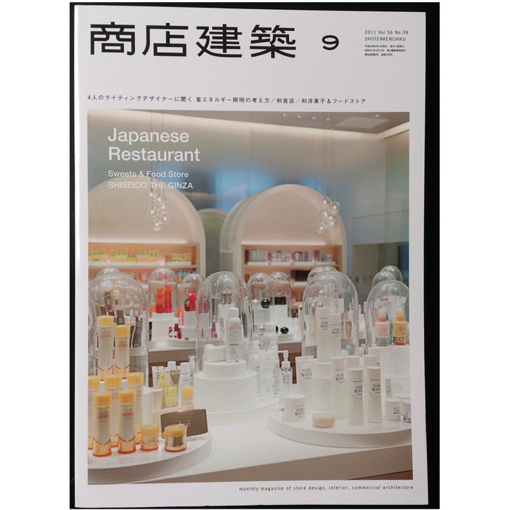 Casa Brutus 可參考 日版商店建築雜誌11年9月號 日式餐廳特集 蝦皮購物