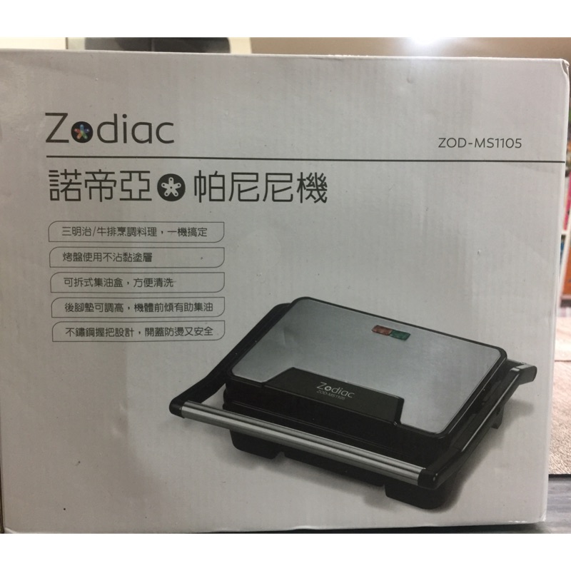 Zodiac 諾帝亞帕尼尼機