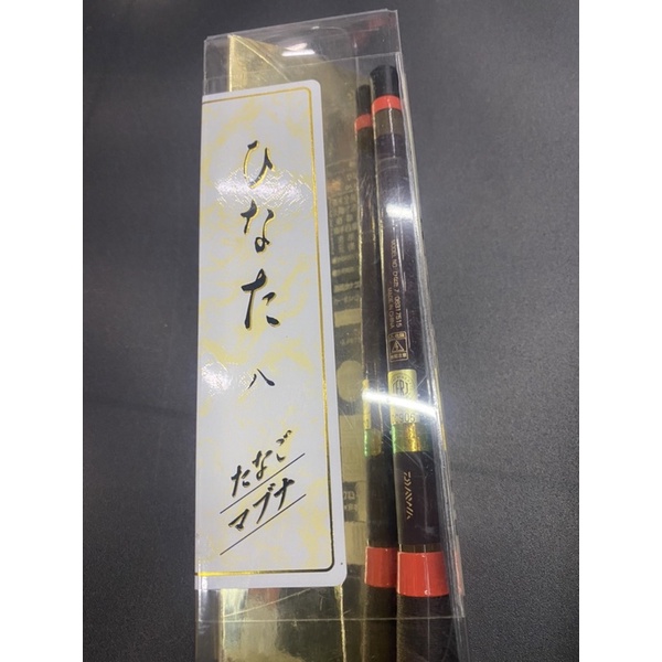 「蝦忙一場」日本 DAIWA ひなた HINATA 小鮒竿 牛屎鯽/蝦竿 8尺筆那打