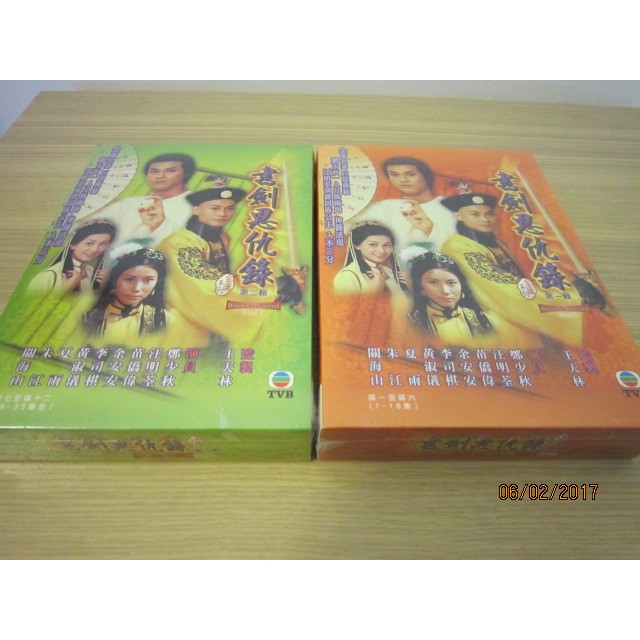 全新港劇《書劍恩仇錄第一+二輯》DVD (35全集) 鄭少秋 汪明荃 李司祺 余安安 夏雨 金庸