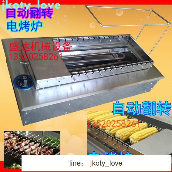 自動翻轉電烤爐子全旋轉燒烤機電烤加熱型翻滾烤架烤羊肉串節能愉 蝦皮購物