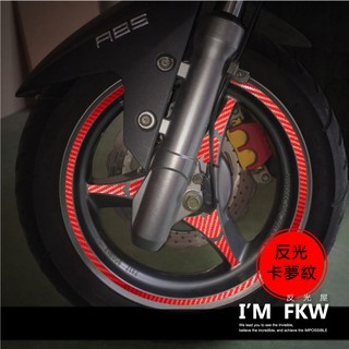 反光屋FKW 雷霆 Racing 150 GSENSE 雷霆150 通用 卡夢紋三爪貼紙+12吋10mm輪框貼