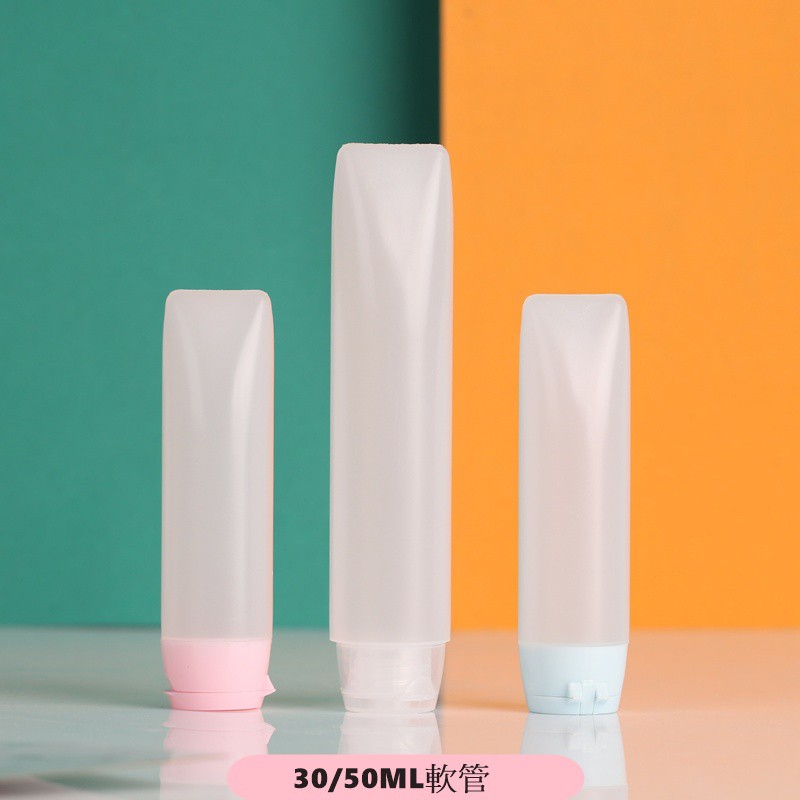 30//50ML站立式軟管 洗面乳管 護手霜管 乳液分裝瓶 化妝品分裝空管