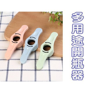 多用途開瓶器 省力開瓶器 廚房 擰蓋器 開蓋器 實用 創意家居日用品 啤酒開瓶器 紅酒開瓶器 多功能開瓶器 開罐神器