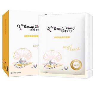 我的美麗日記~自然鑰匙篇 升級版 皇室 珍珠 晶亮 面膜(8片/盒裝)【天使愛美麗】