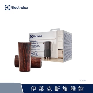 Electrolux 伊萊克斯 Pure A9 空氣清淨機專用配件-木質腳座 ECLDB1