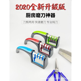 新款四段磨刀石多功能家用廚房磨刀器小型快速磨刀石切菜磨刀神器磨刀器