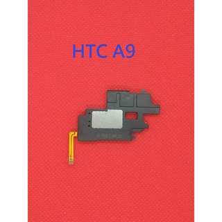 【手機寶貝】HTC A9 X9 喇叭 響鈴 揚聲器