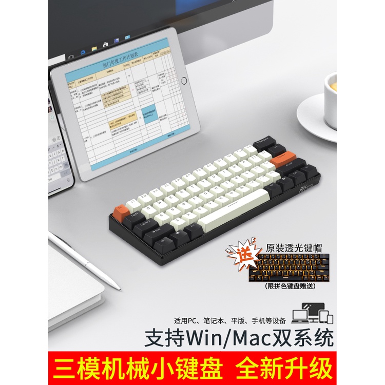 z4QC RK61無線機械鍵盤藍牙61鍵便攜式辦公筆記本家用MAC電競遊戲有線PBT鍵帽電腦青軸紅軸茶軸客製化小三模迷你