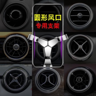 洪盈數位周邊 圓形出風口車用手機架專用c適用於本田xrv賓士glc牧馬人mini支架e