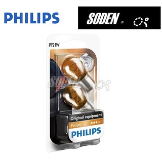 SODEN Go~PHILIPS飛利浦公司貨PY21W 方向燈泡2入吊卡 12V 黃光 12496NA/OSRAM/3M