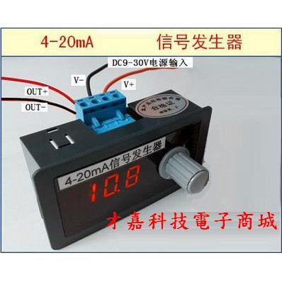 4-20mA信號發生器 訊號產生器 4-20mA信號源 4-20mA恒流源(附發票)SI-420mA