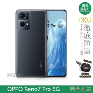 【INGENI徹底防禦】日系TPU吸震防摔保護殼 (全軟式) 適用 OPPO Reno7 Pro 5G
