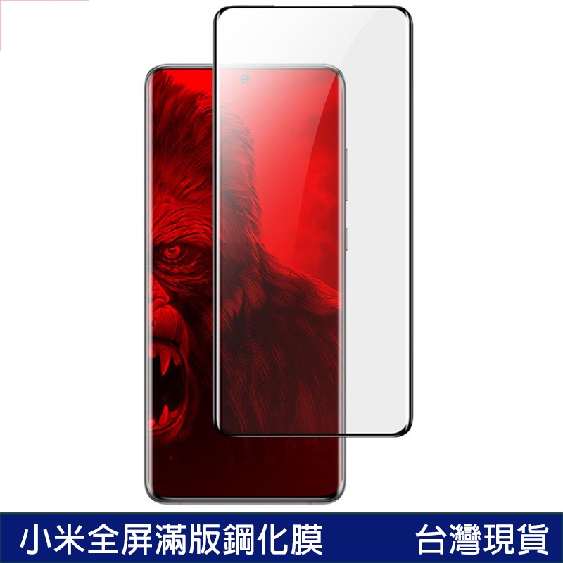 小米滿版玻璃貼POCO螢幕貼適用紅米Note 10S 10 Pro 5G 9 8 8T 9T 10T M3 F3 X3