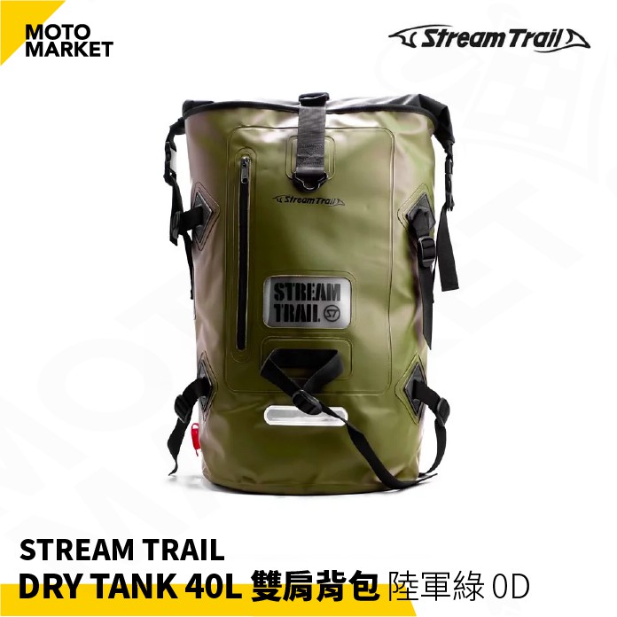 【摩托麻吉】日本 Stream Trail Dry Tank 40L D2 雙肩背包 ST 防水 氣墊 戶外 #陸軍綠
