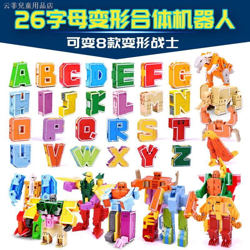 字母恐龍變形玩具英文恐龍金剛合體機器人ABCDEF兒童識字動物玩具