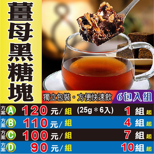 【薑母黑糖塊】溫暖熱飲▪營養補給▪沖泡黑糖飲▪老薑茶║苦蕎麥▪羅漢果▪仙楂片▪糖陳皮▪桂花▪薄荷║W1041