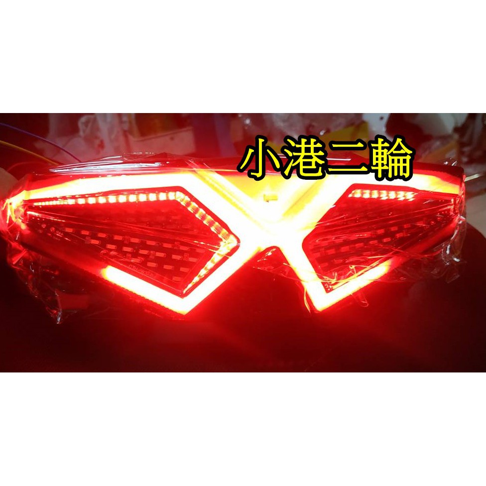 【小港二輪】CTH FORCE 專用 LED 後燈 W鋼彈 三代 尾燈組 導光尾燈 LED後燈組 force155