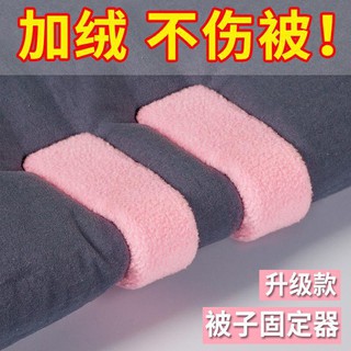 加絨被子固定器無針安全扣家用棉被套訂被角防跑固定床單夾子神器