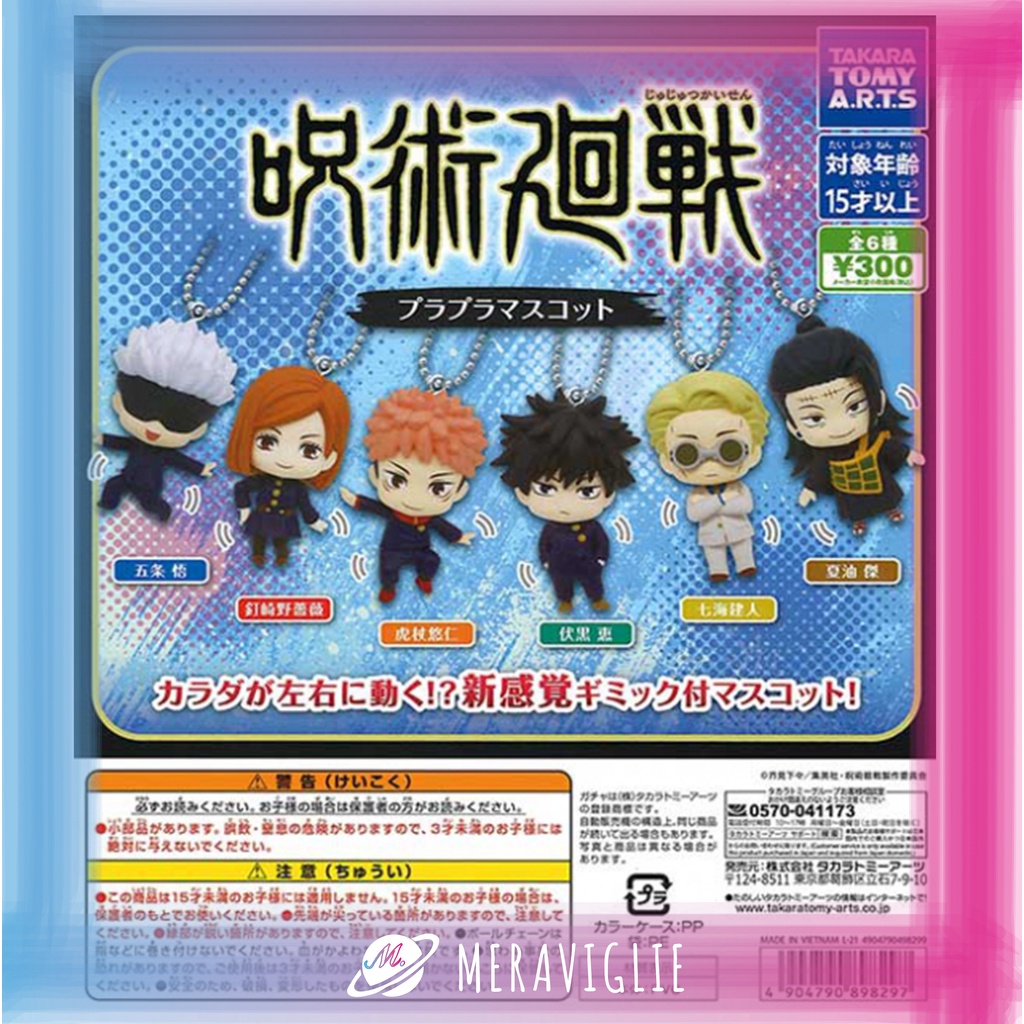 【M.M小舖】『現貨』 T-ARTS 轉蛋 扭蛋 吊飾 咒術迴戰搖搖公仔吊飾 搖頭晃腦 人物 公仔 全6款