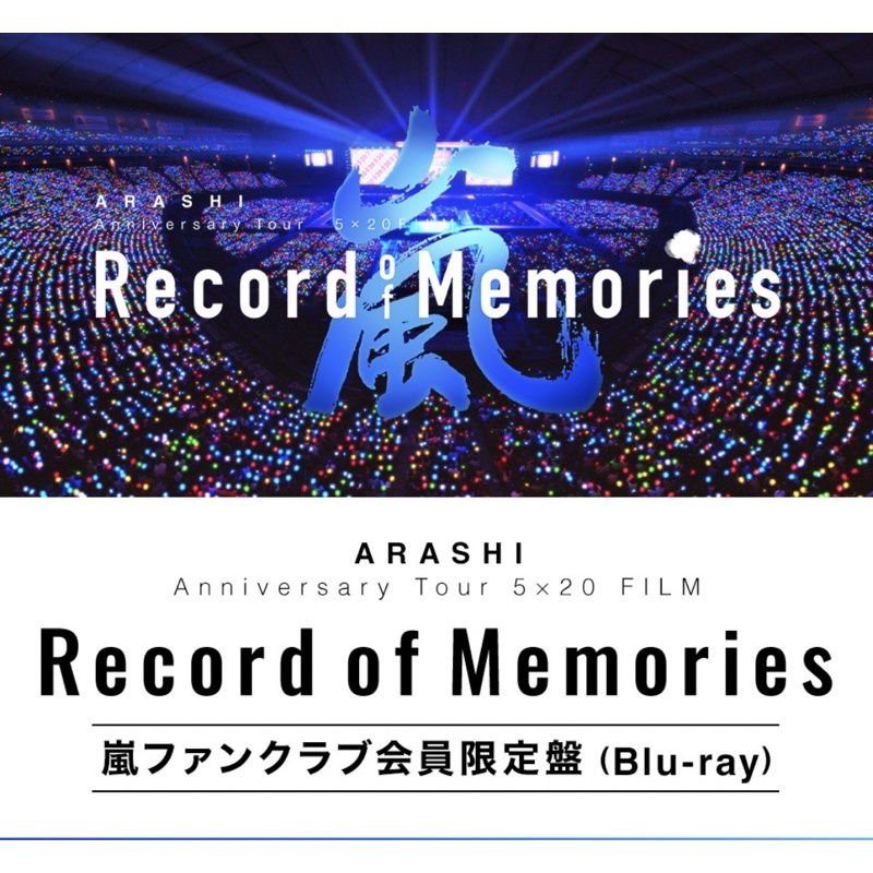 嵐 ARASHI Record FC版 of Memories 嵐 ARASHI Record FC版 of Memories