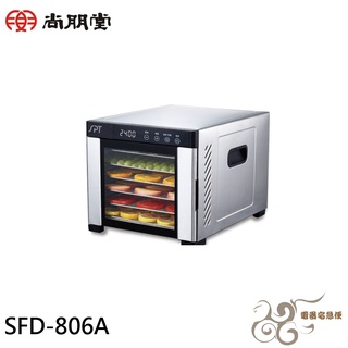 💰10倍蝦幣回饋💰SPT 尚朋堂 六層不鏽鋼微電腦乾果機 乾燥機 果乾機 SFD-806A