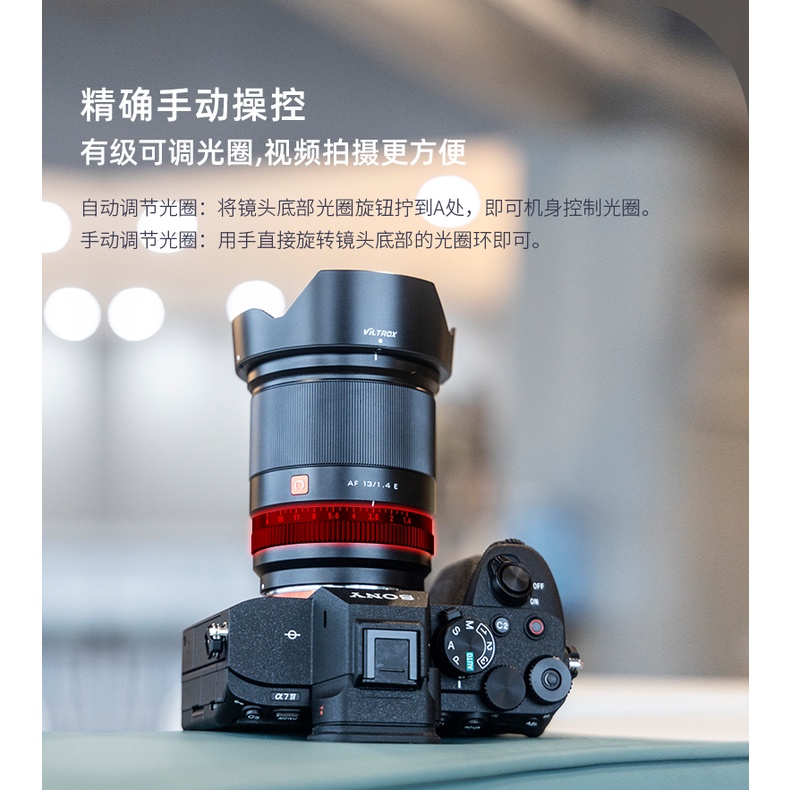 I攝影】 唯卓仕Viltrox 13mm f1.4 STM 自動對焦鏡頭富士Fuji Sony
