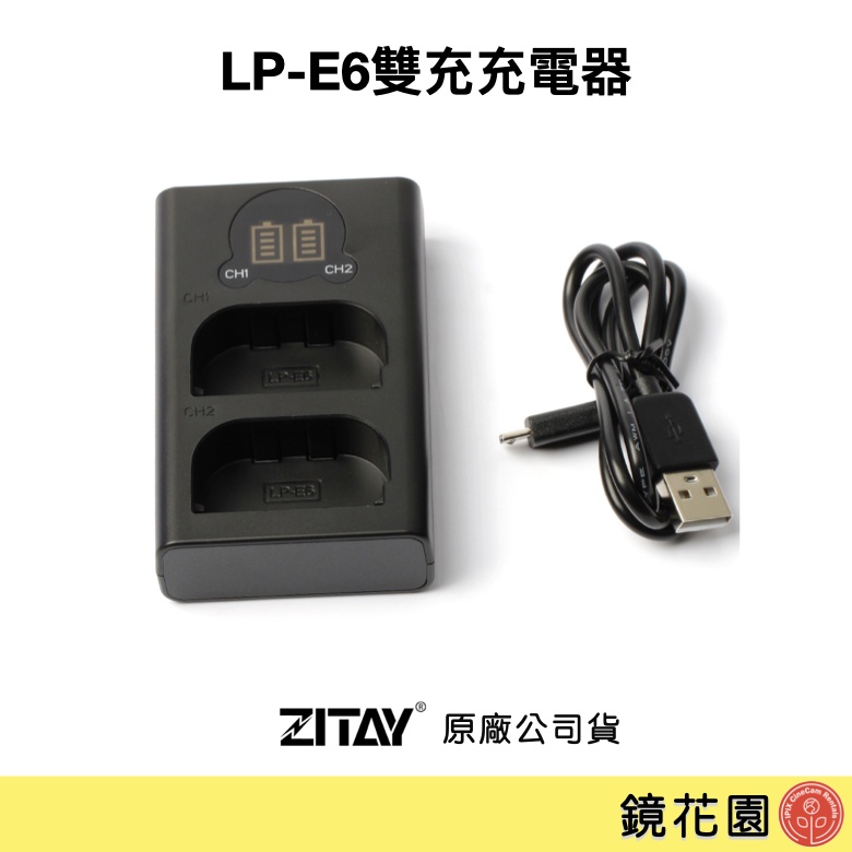 希鐵 ZITAY LPE6 雙充 充電器 USB-C &amp; micro USB 顯示電量 BC01 現貨