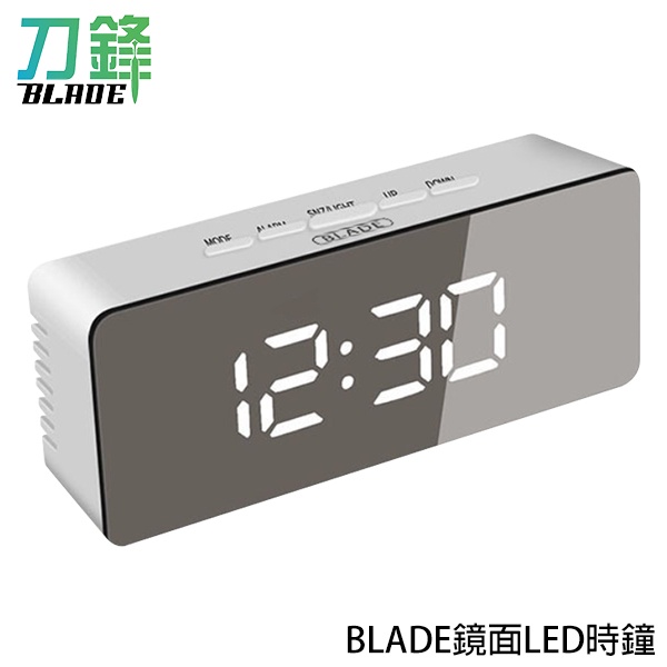 BLADE鏡面LED時鐘 台灣公司貨 電子鬧鐘 鏡面時鐘 數字鐘 溫度計 現貨 當天出貨 刀鋒商城
