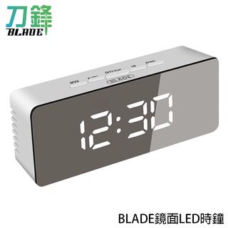 BLADE鏡面LED時鐘 臺灣公司貨 電子鬧鐘 鏡面時鐘 數字鐘 溫度計 現貨 當天出貨 刀鋒商城