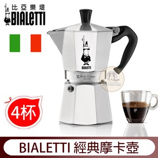 送【寶馬丸形濾紙】Bialetti 比亞樂堤 2杯│3杯│4杯│6杯 經典摩卡壺 Moka 義式濃縮咖啡 露營好夥伴