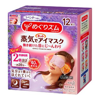 日本 KAO 花王 蒸汽眼罩 薰衣草 12枚盒裝 蒸氣 溫熱 舒緩＊JC小舖＊