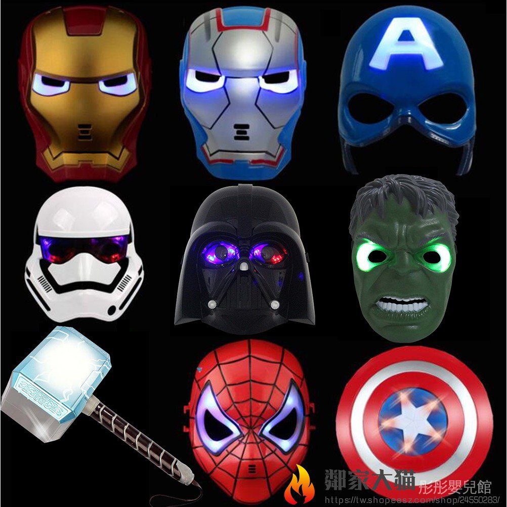 兒童節禮物道具 復仇者聯盟發光面具 超級英雄Cosplay 蜘蛛人 鋼鐵人 浩克 美國隊長 索爾槌子 學