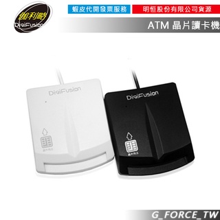 DigiFusion 伽利略 RU056 ATM 晶片讀卡機【GForce臺灣經銷】