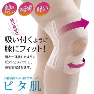 日本直送~日本製 ALPHAX 兩側柔軟的樹脂骨可響應膝關節的彎曲和伸展/ 0.6 毫米的超薄材料/膝蓋支撐固定帶