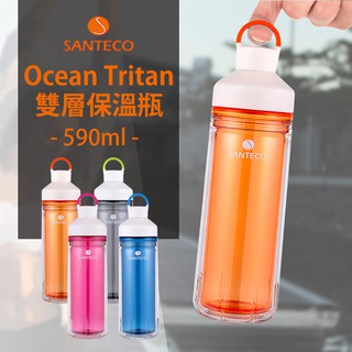 Santeco Ocean Tritan雙層冷水瓶 590ml 水瓶 水壺 環保 保冷 露營 登山 冷水瓶