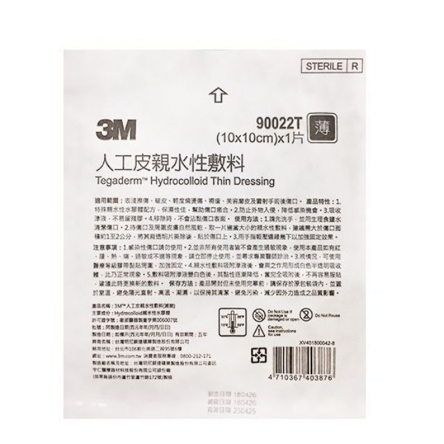 3m人工皮 優惠推薦 2021年12月 蝦皮購物台灣
