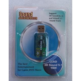 全新 隨插隨用 免驅動 USB 3D 5.1 聲道 外接音效卡 適用 桌機 筆電