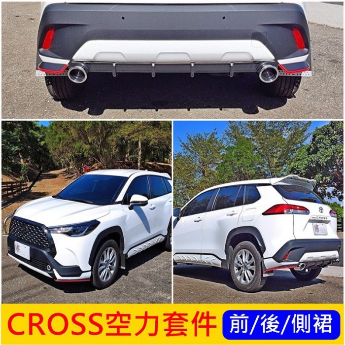Corolla改裝的價格推薦 22年5月 比價比個夠biggo