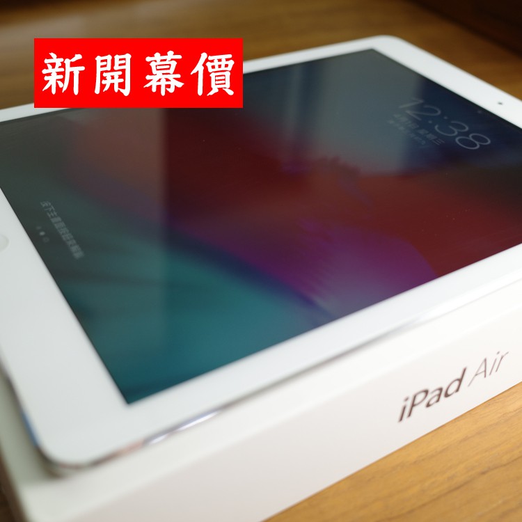 蘋果APPLE iPad Air 平板電腦 [WiFi + CELL 4G/LTE雙享機] 32G 上班上課追劇
