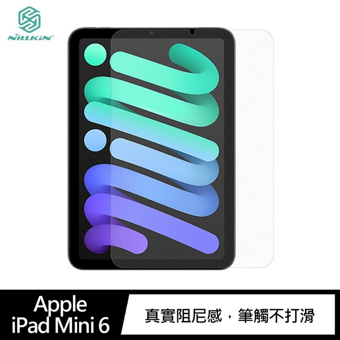 【妮可3C】NILLKIN Apple iPad Mini 6 AR 畫紙膜 磨砂質感 筆觸不打滑