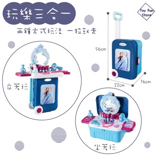 臺灣現貨 出清 優惠 迪士尼 冰雪奇緣 化妝臺 梳妝臺 艾莎 廚房旅行箱 廚房組 收納 家家酒 玩具