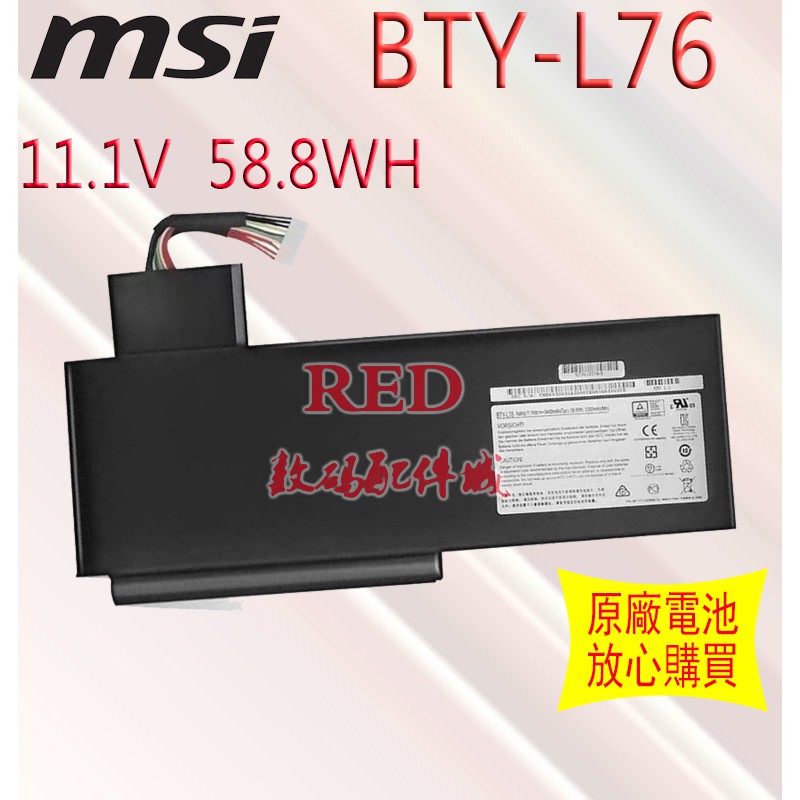 全新 原廠 微星 MSI GS70 GS72 MS-1771/1772/1773/74/75 BTY-L76 筆記本電池