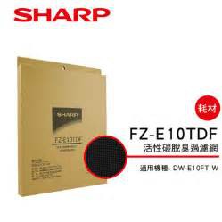 SHARP 夏普 FZ-E10TDF 活性碳過濾網 專用於DW-E10FT-W，DW-H12FT-W