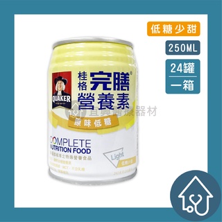 桂格QUAKER 完膳營養素 原味低糖 250ml 一箱24罐