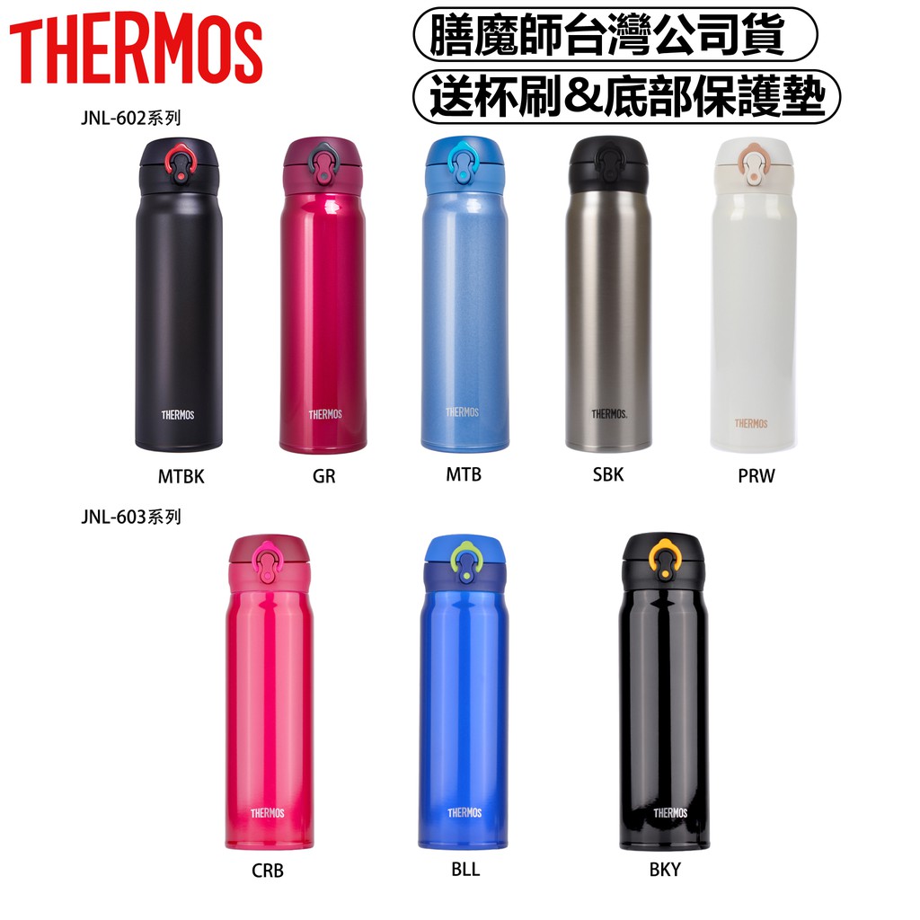 THERMOS 膳魔師 真空不銹鋼 保溫瓶 JNL-600 600ML 240g JNL 600 601 602 603