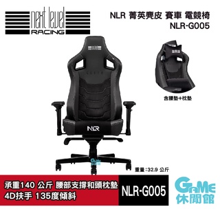 Next Level Racing Elite 菁英 麂皮賽車電競椅 NLR-G005【現貨】【GAME休閒館】