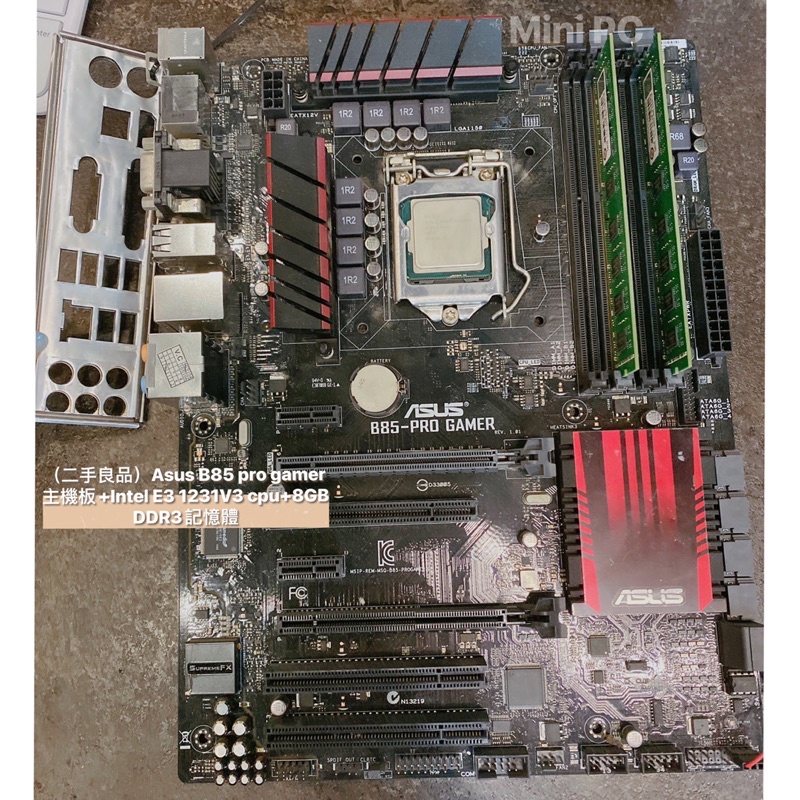 (二手良品）Asus B85-ProGamer主機板（含擋板）+E3 1231V3 CPU+8GB DDR3記憶體